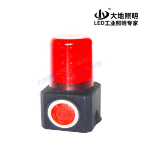 FL7870 multifunctional sound light alarm