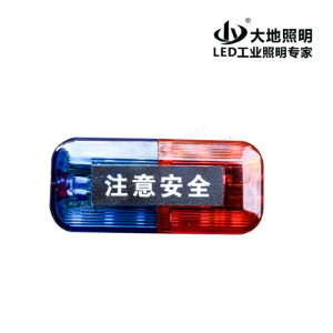 FW6700A sensor safety warning shoulder light
